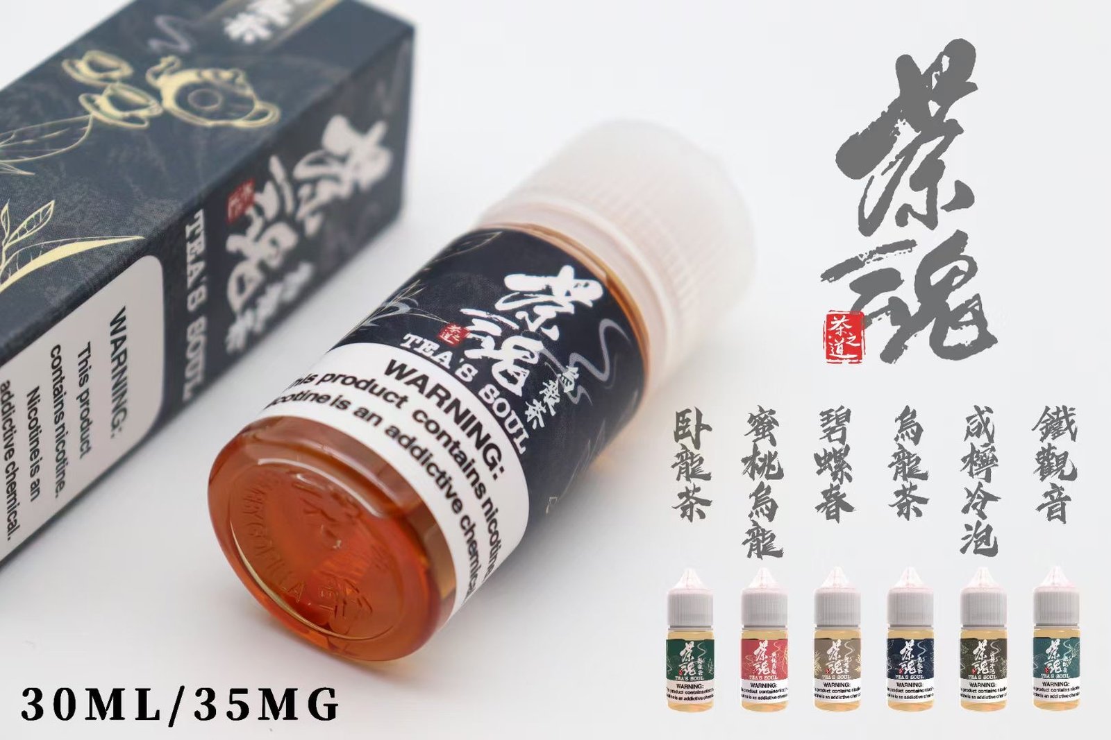 茶魂煙油TEA`S SOU蜜桃烏龍鐵觀音烏龍茶碧螺春